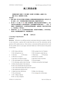 高三上学期期末考试英语试卷附答案完全版