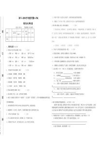 2018部编版八年级语文上册期末考试试卷