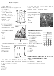 高三上学期期中考试地理试卷111
