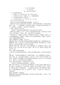高三作文写作指导