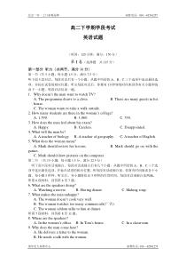 高二英语下册学段考试试题
