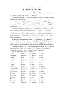 高二英语周末练习四