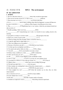 高二英语复习学案M5U2theenvironment