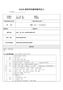 高二英语必修一知识点复习与讲解