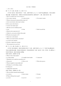 高二英语阶段测试