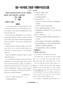 高二语文期中考试试题