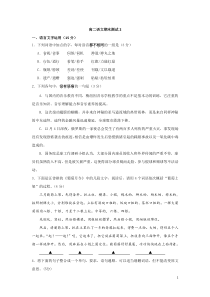高二语文期末测试2