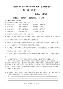 高二语文试卷