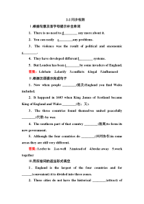 高二英语必修5第二单元同步检测2-2
