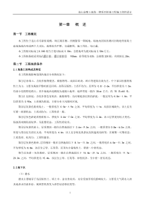 昆山金鹰二期抗拔桩施工组织设计
