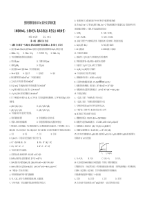 高三化学第一轮复习单元测试试卷(物质的分类变化氧化还原反应离子反应物