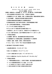 高三化学第三套综合题1022