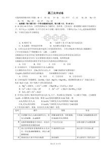 高三化学试卷_8978
