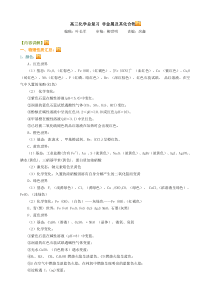高三化学总复习非金属及其化合物
