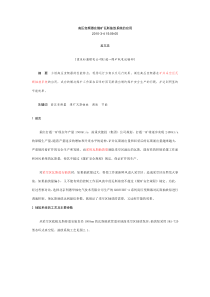 高压变频器在煤矿瓦斯抽放系统的应用