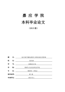 高压架空输电线的电场分布及其对周边环境的影响