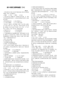 高三历史训练试题十