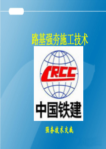 强夯法施工的PPT