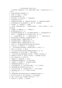 高压类理论试题