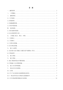 高压线附近提升系统方案