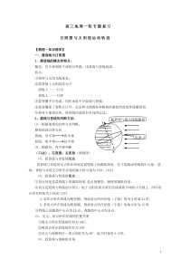 高三地理一轮专题复习日照图与太阳视运动专题复习