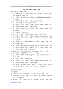 高口考前复习全攻略