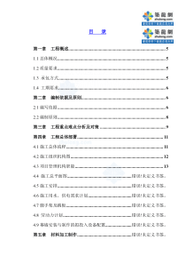 高层酒店干挂石材幕墙工程施工方案