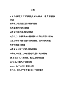 景观及场地市政工程施工方案