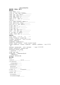 高三复习高一必修五Unit1语言点及练习