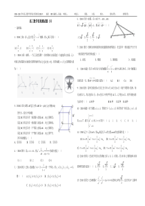 高三客观测试题(5)
