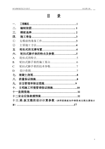 高支模修改方案(专家修改)