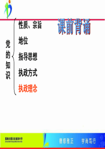 高三政治一轮复习必修二第7课复习课件