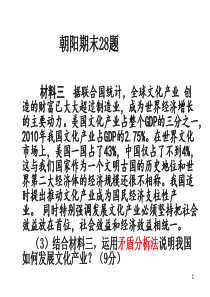 高三政治哲学--矛盾分析法题目解析