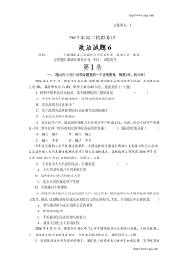 高三政治知识全方位练习2