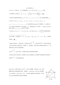 高三数学练习4