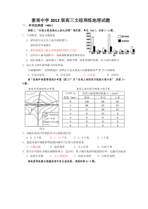 高三文综周练地理试题世界地理较多