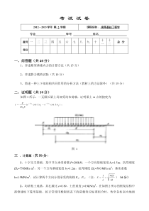 高等基础工程学试题