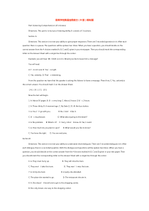 高等学校英语应用能力B级考试复习题