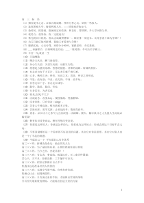 高三标语集锦