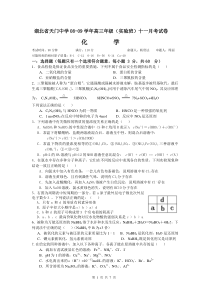 高三模拟2013年周练