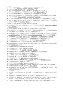 高等教育心理学考试题