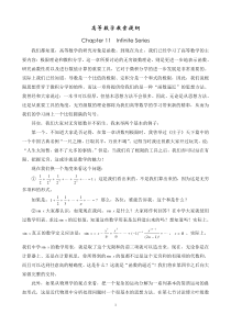 高等数学教案提纲
