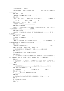 高级仪表工试题仪器仪表基础知识