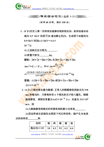 高三物理第一轮复习资料9
