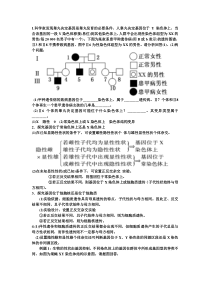 高三生物一轮复习