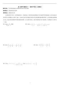 高三数学专题复习数列不等式(放缩法)