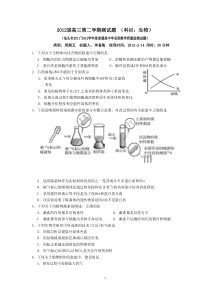 高三生物广东省模拟题