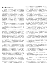 高级英语第二册重点课文翻译