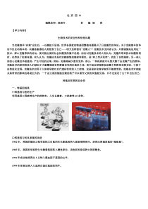 高三生物测试题23