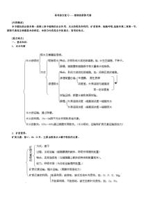 高三生物测试题3